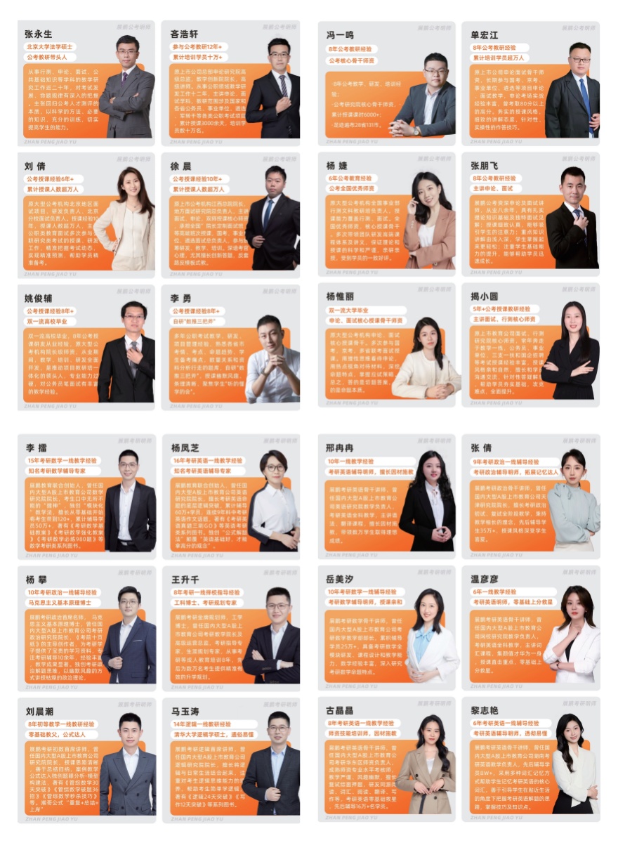 江苏省一站式公考辅导学校推荐榜TOP6机构详情概述