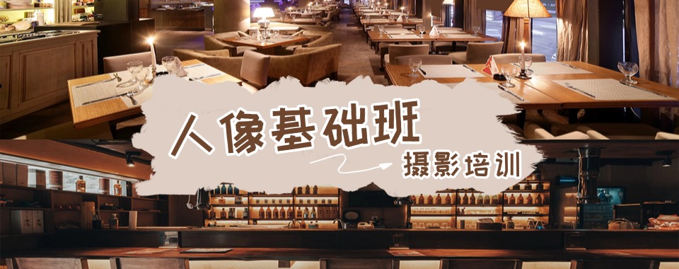 2025一览重庆九龙坡区基础人像摄影培训机构前五名