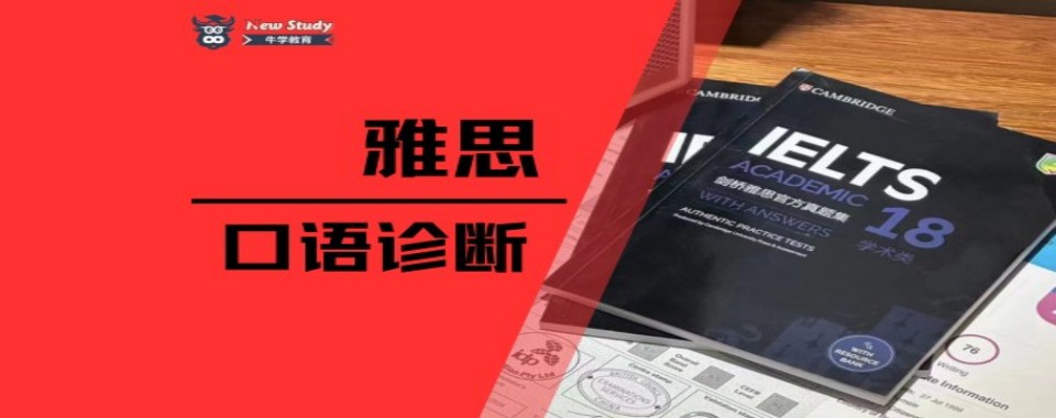 西安2025更新十大雅思冲刺培训机构名单汇总速览
