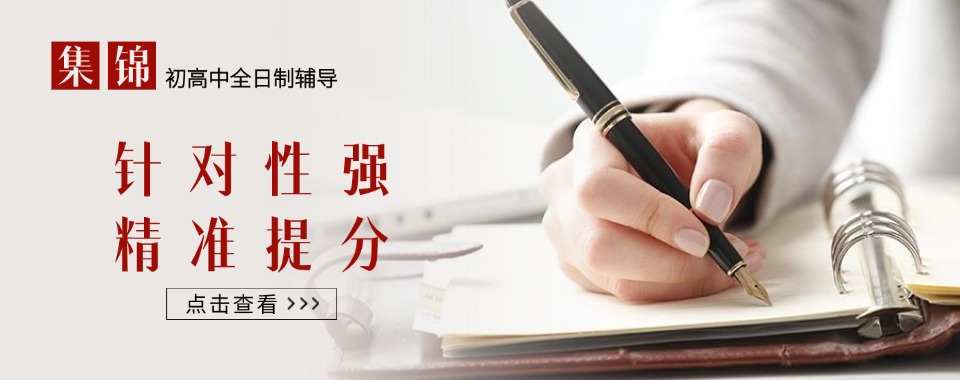 浙江宁波【热荐】排名十大初/高中文化课一对一辅导本地口碑排行榜