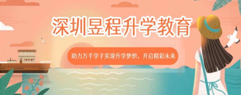 2025深圳罗湖区高考学业规划志愿填报指导机构前五名更新推荐