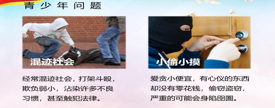 安徽十大青少年叛逆素质教育学校排行名单公布一览