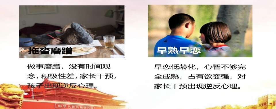 安徽十大青少年叛逆素质教育学校排行名单公布一览