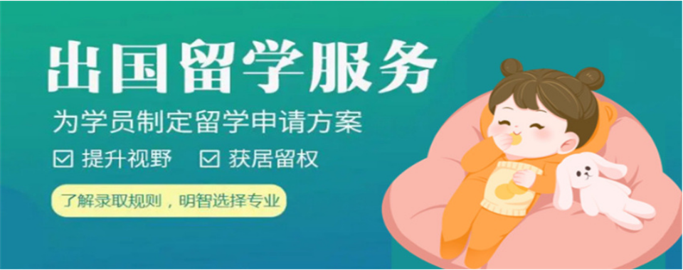 年度最佳!山东省济南市新加坡留学10大靠谱中介名单推荐一览