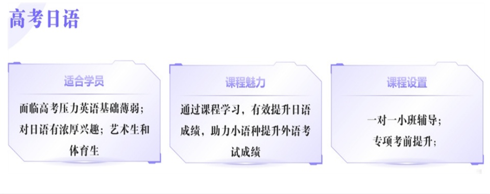 十大湖北武汉高考日语辅导机构排名Top榜-日语培训班