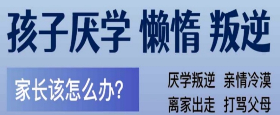 湖北监利十大正规青少年叛逆素质教育学校排名名单汇总