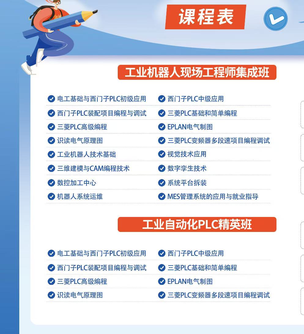 2025年河北十大排名一览西门子plc编程培训学校更新前十名