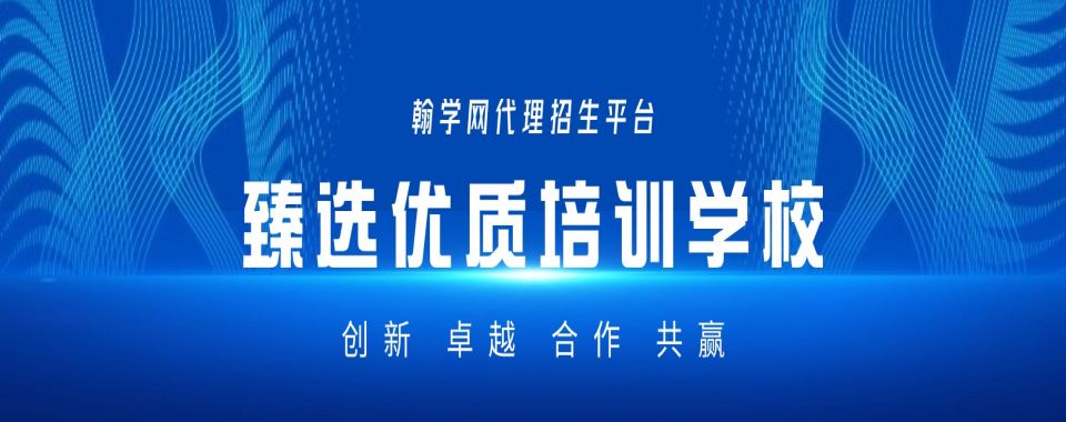 国内综合实力较强的代理招生网站名单公布一览