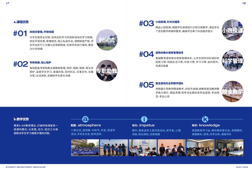 2025年度珠海市10大名单华侨生联考培训机构排名及简介一览
