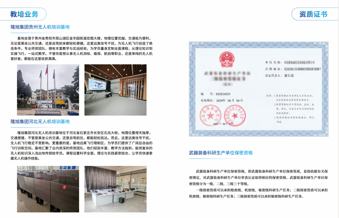 贵阳花溪区更新一览无人机培训考试中心排名新选名单