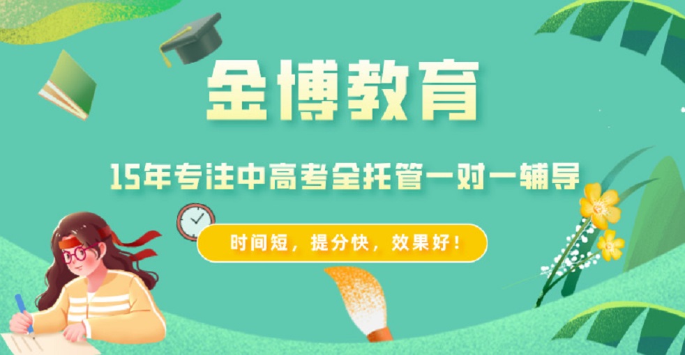 北京海淀区2025届全日制班冲刺中考集训学校top10一览