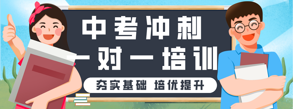 北京海淀区2025届全日制班冲刺中考集训学校top10一览