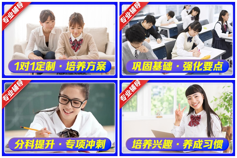 北京海淀区2025届全日制班冲刺中考集训学校top10一览