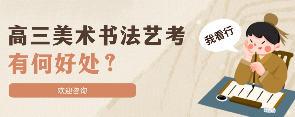 2026年度宣布郑州二七区美术专业课培训学校十大名单一览
