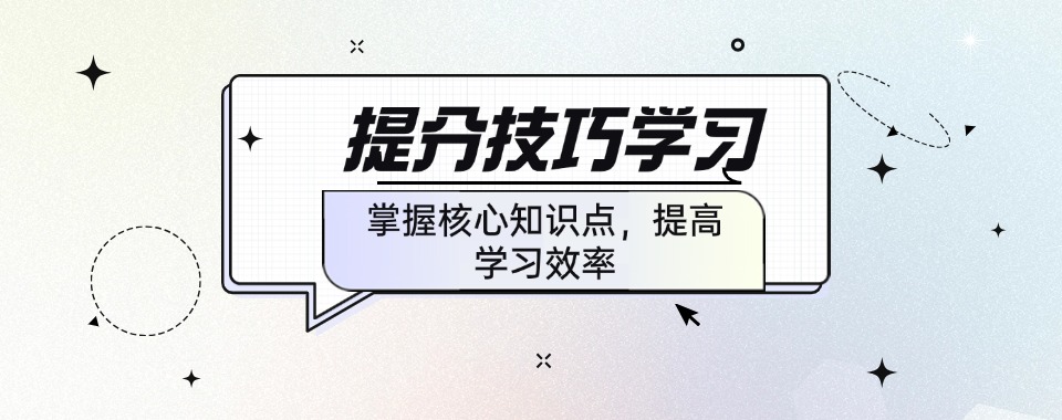 2025排名→深圳龙岗高中提分比较靠谱的机构名单一览