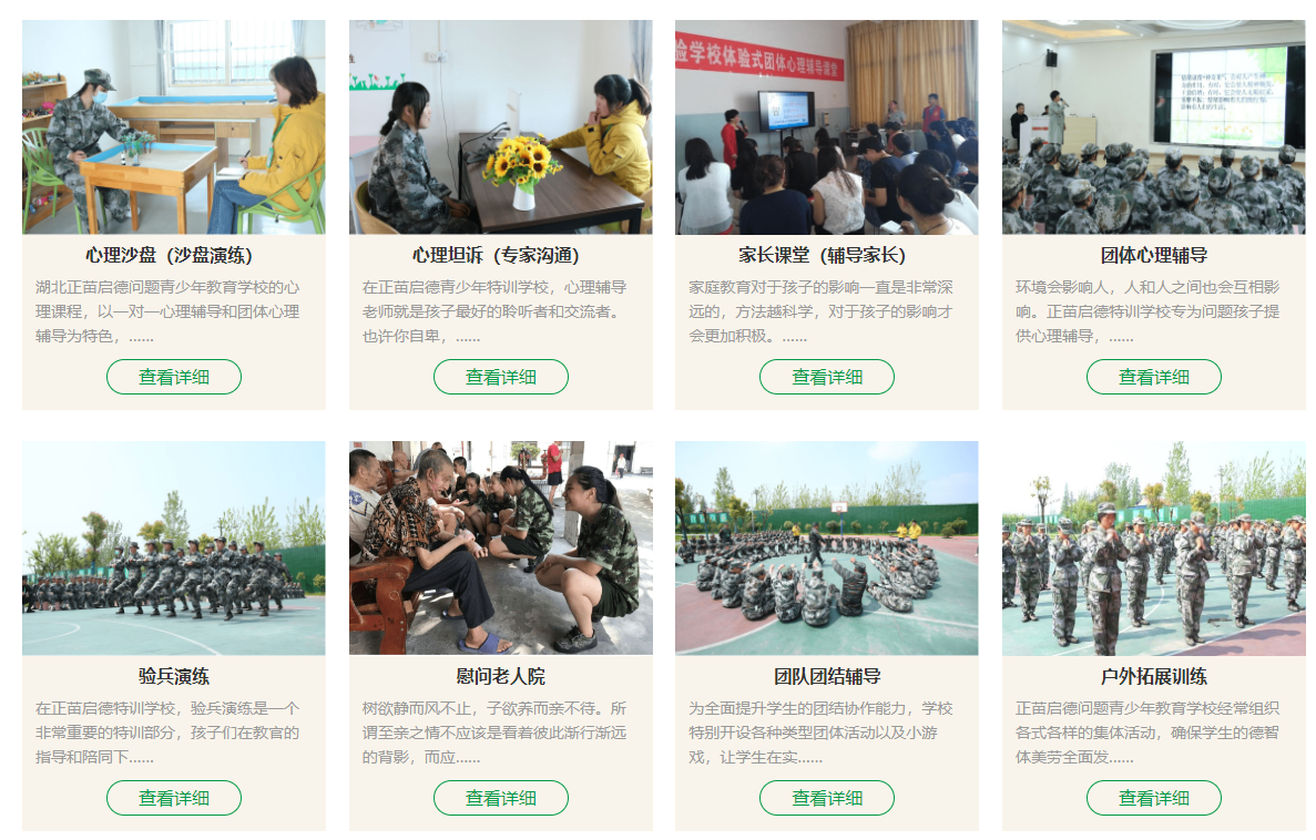 河南郑州十大排名封闭式叛逆管教学校名单及简介