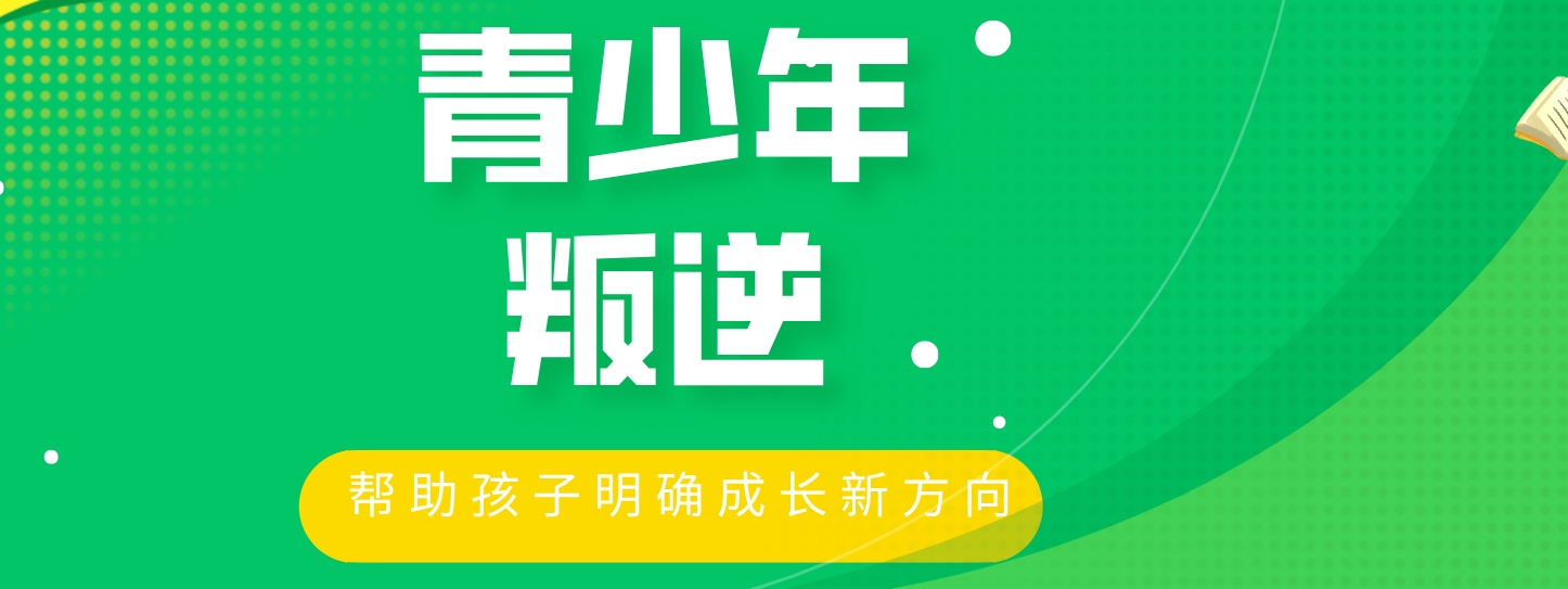 西安碑林区十大孩子叛逆封闭军事化学校排行榜一览名单