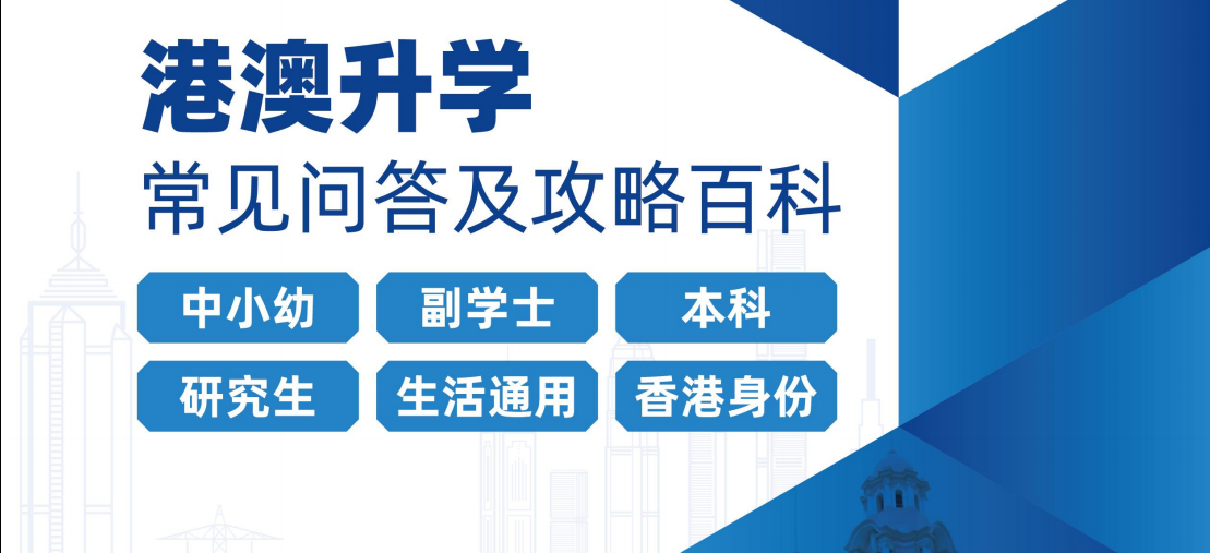 重庆更新一览申请香港硕士靠谱机构五大排名2025名单