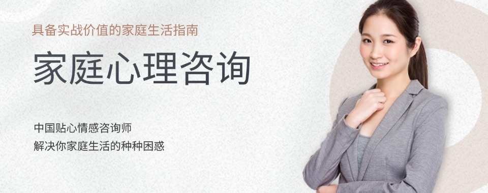 学员推荐|济南市心理咨询考证培训班名单排行榜一览