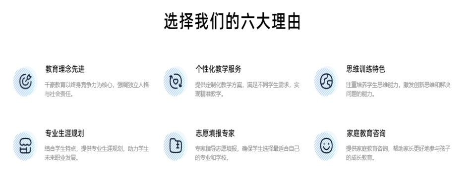 太原最值得推荐的人气十大高中课外辅导机构排名名单出炉