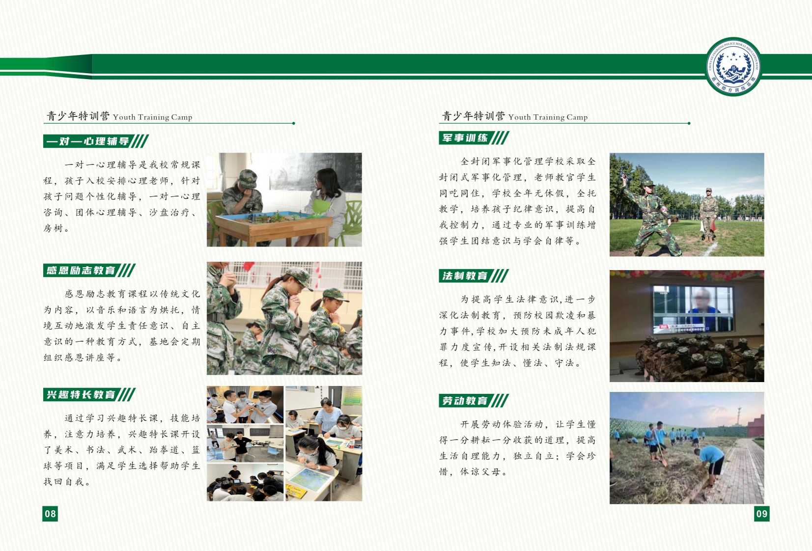 深圳TOP10全封闭式叛逆戒网瘾学校排名清单预览