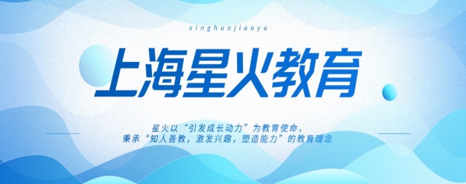 上海浦东新区高三文化课一对一冲刺辅导学校排行榜一览