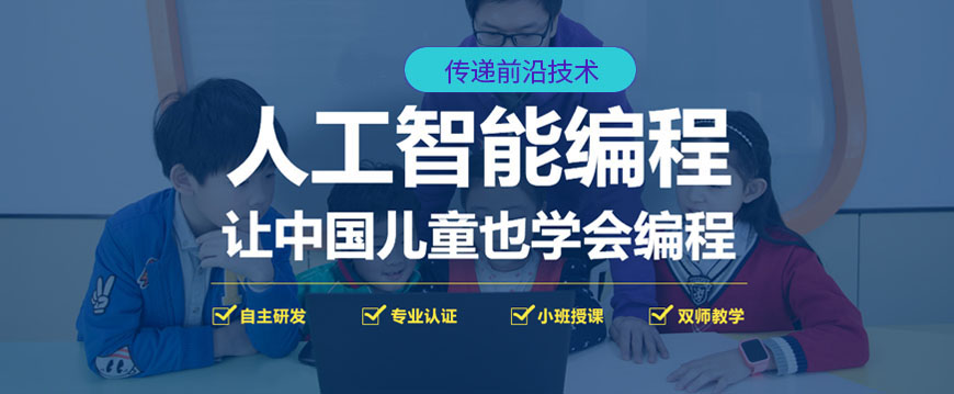 冠军团队助力-南京市口碑榜人气推荐的青少年编程培训机构全新名单榜首整理