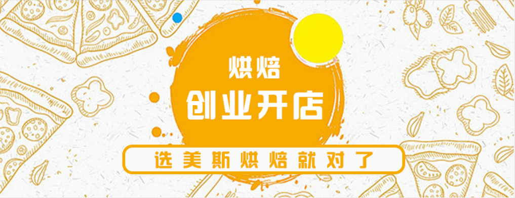 揭晓深圳龙岗区排名靠前的西点烘焙培训学校名单汇总