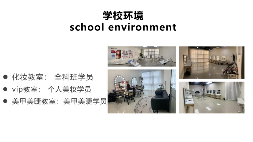 青岛十大受欢迎的化妆培训机构名单排名公布