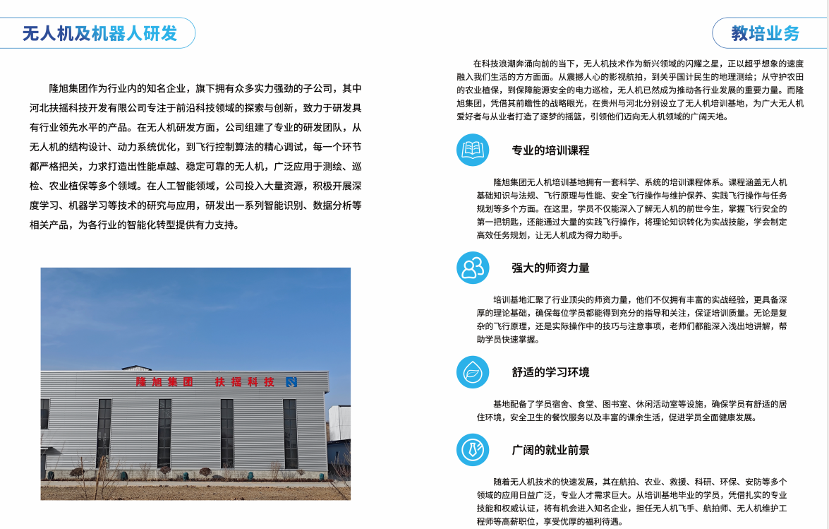 TOP遵义五大民用无人机考证培训机构排行榜出炉一览
