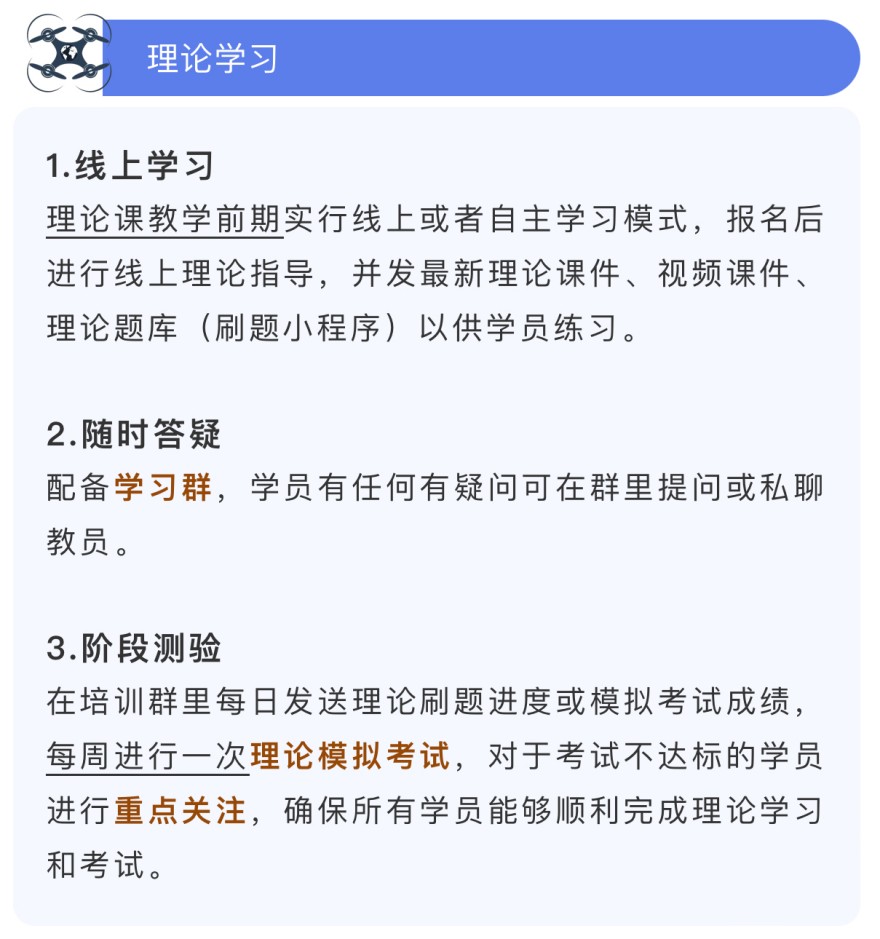 聊城2025十大无人机考证培训考试中心排名更新一览名单