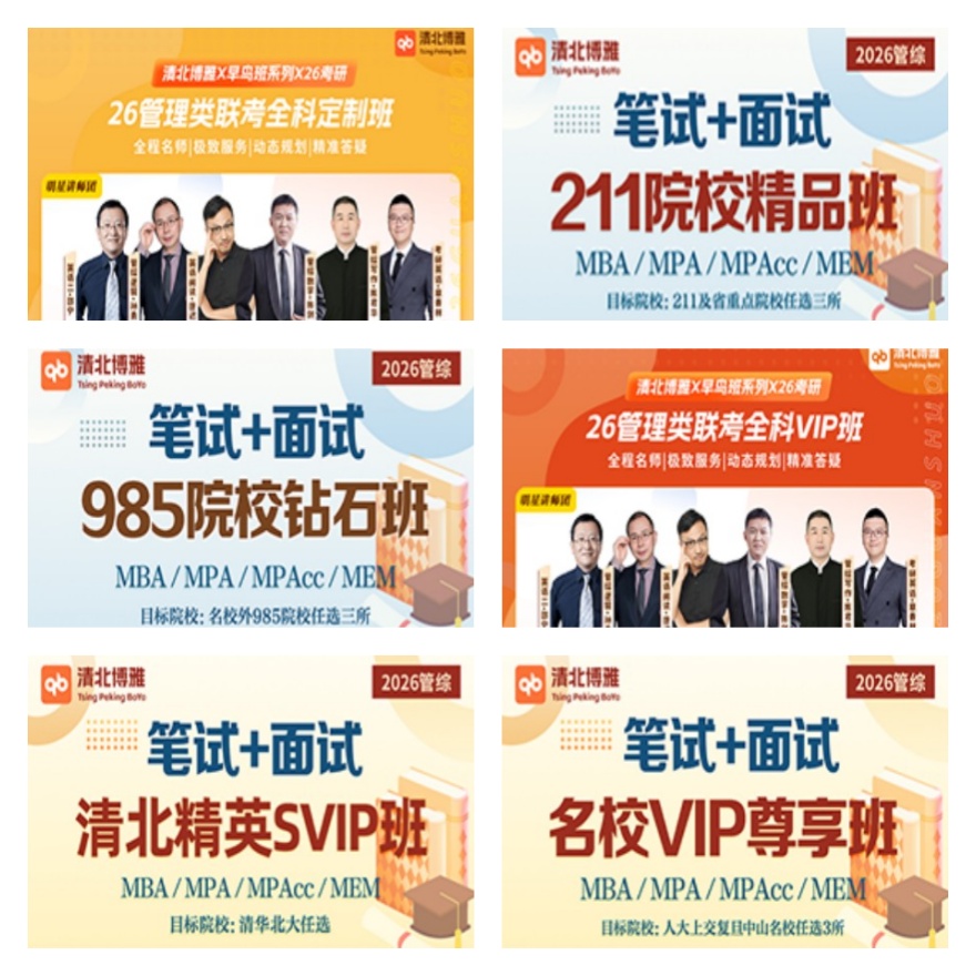 新发布2025十大北京市考研培训机构排行榜前10一览