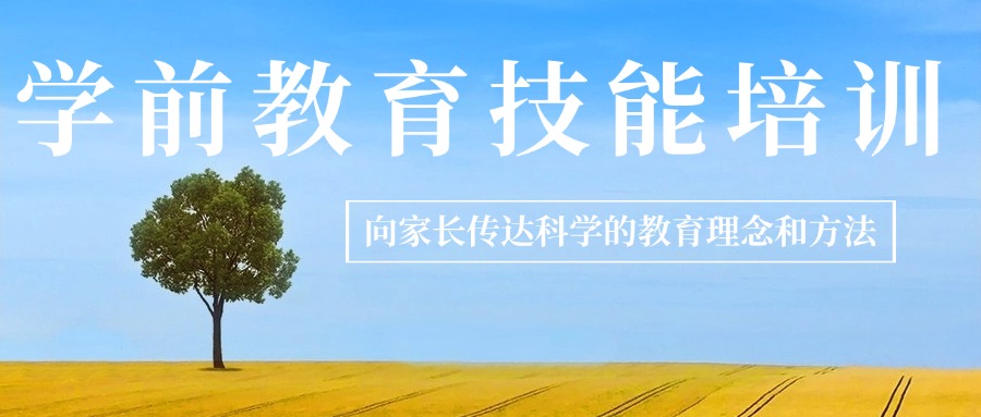 江西新余幼师/护理专科培训学校排名名单一览