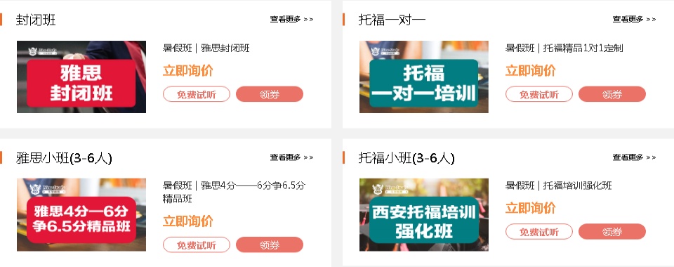 冲!成都口碑排名前十雅思冲高分集训班排行榜一览
