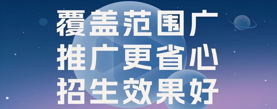 国内广受好评的招生代理信息网名单榜首一览