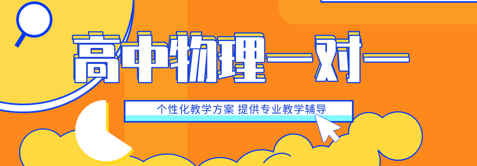 天津滨海区初中物理专科提分机构排名十大一览2025名单