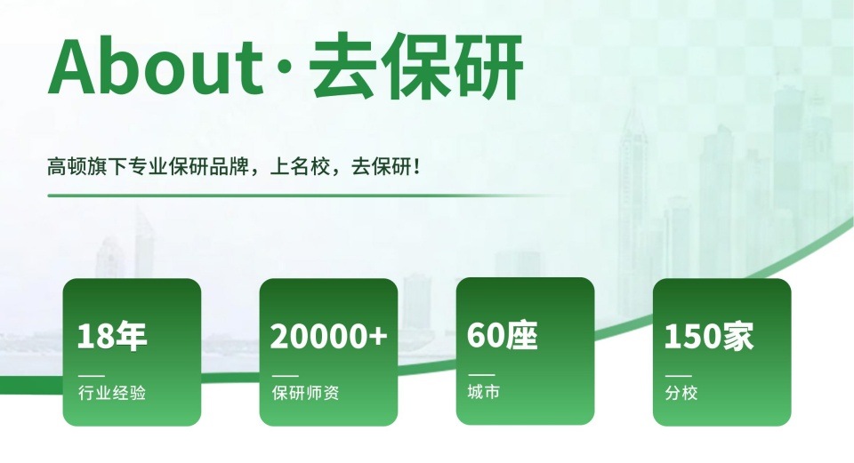 2025年国内上海十大知名保研一站式全流程服务机构榜单出炉