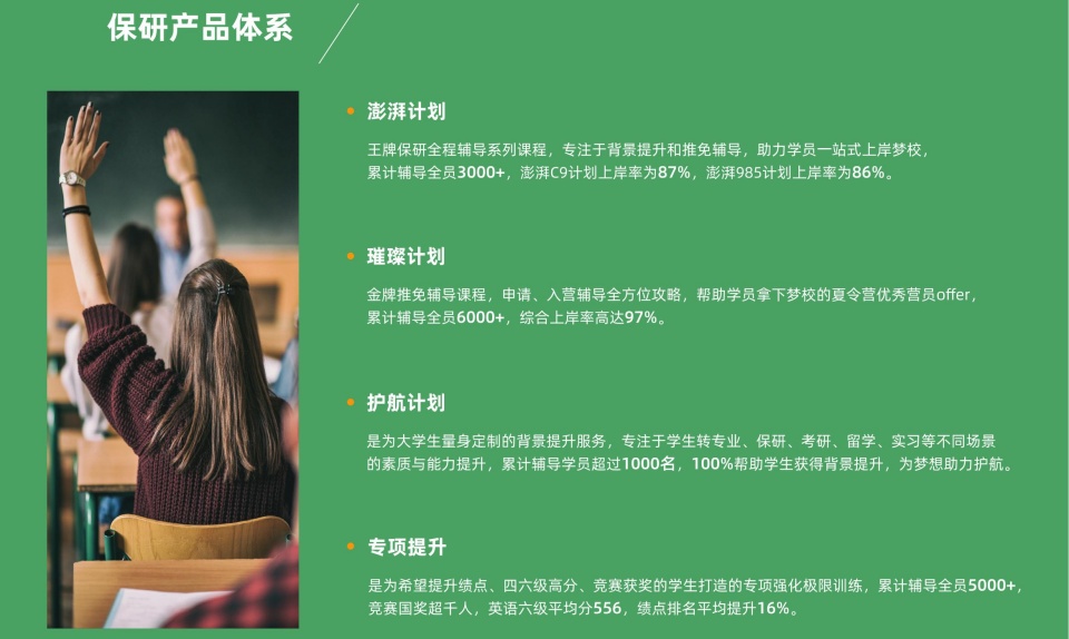 广州佛山10大口碑好的大学生保研指导规划机构名单一览
