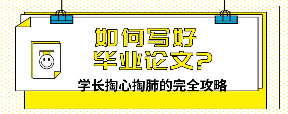 北京朝阳区十大毕业论文辅导机构推荐名单一览