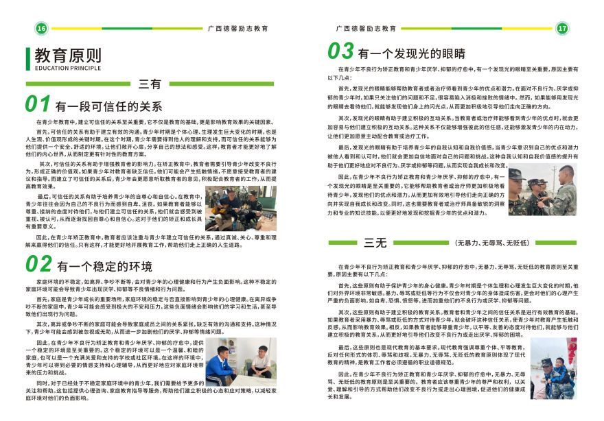 2025排名好的十大广西南宁叛逆孩子戒网瘾学校排行榜一览