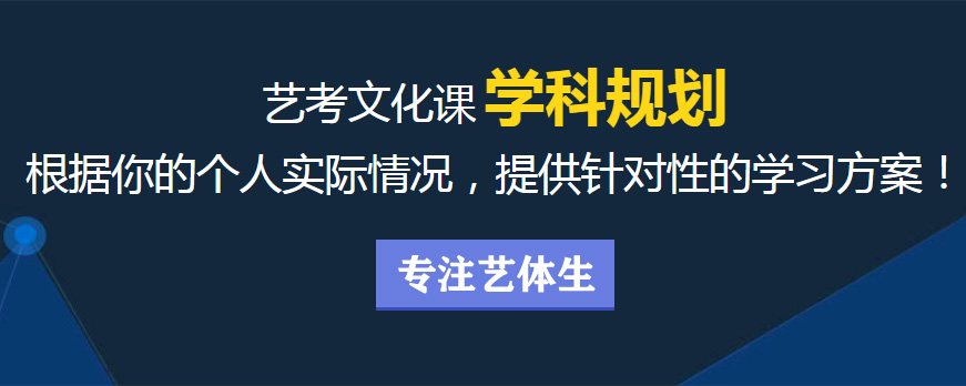 行业精选|深圳福田区高中艺考文化课培训机构榜单一览