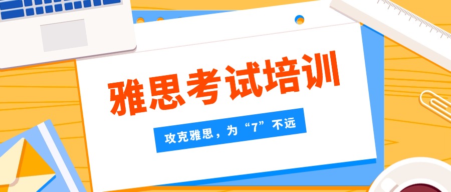 口碑榜广州雅思(IELTS)培训机构排行榜发布五大名单一览