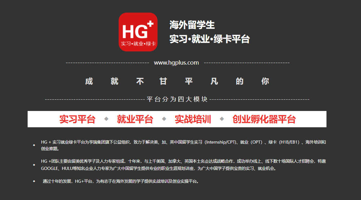 2025发布国内北京十大美国本科留学申请机构名单排名出炉