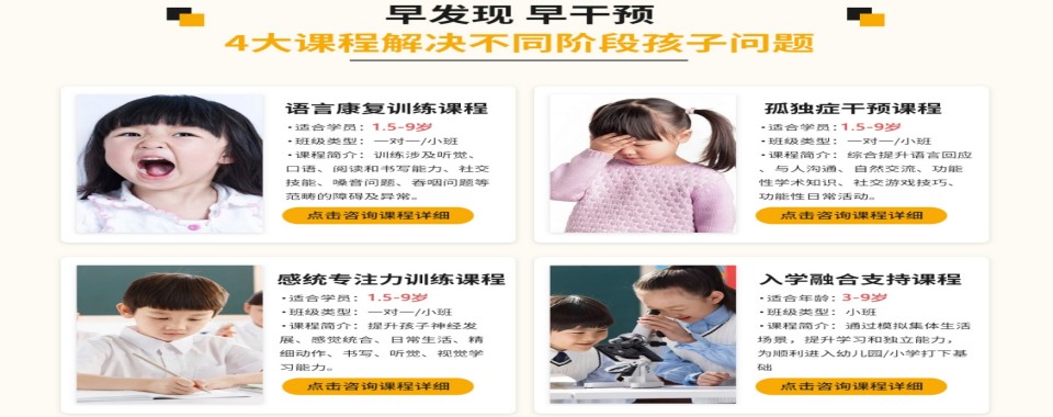 绍兴市诸暨市语言发育迟缓特殊儿童康复中心TOP十大排名口碑一览