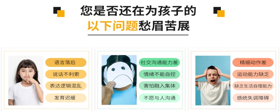 浙江省绍兴市十大排行榜靠前的孩子多动症康复训练机构名单一览