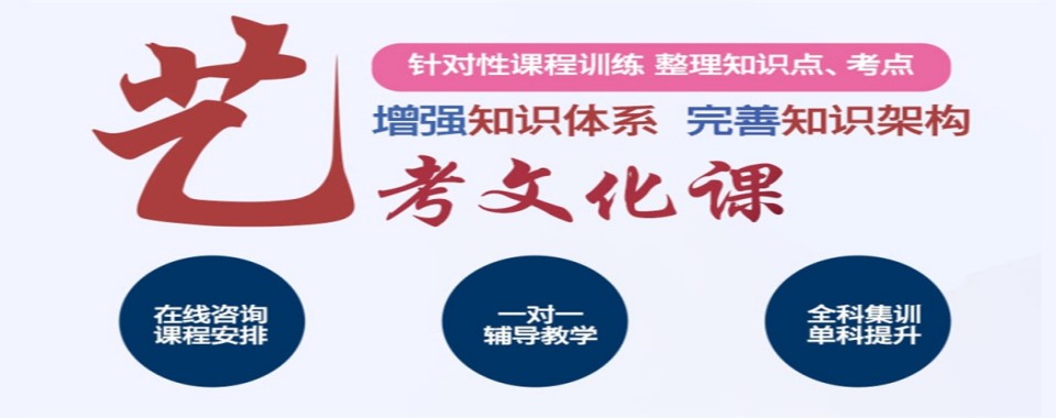 靠谱推荐|成都双流区艺考文化课培训机构前十排名