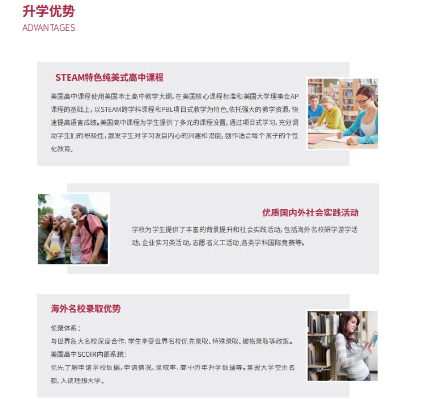 十大北京朝阳区美国AP留学提前规划机构2025排行榜top10一览