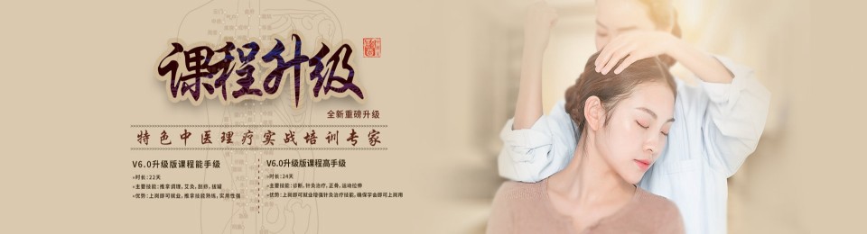 排名好的十大中医正骨技术培训学校2025推荐名单一览