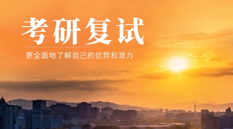 推荐哈尔滨排行榜前五考研复试集训营一览榜单