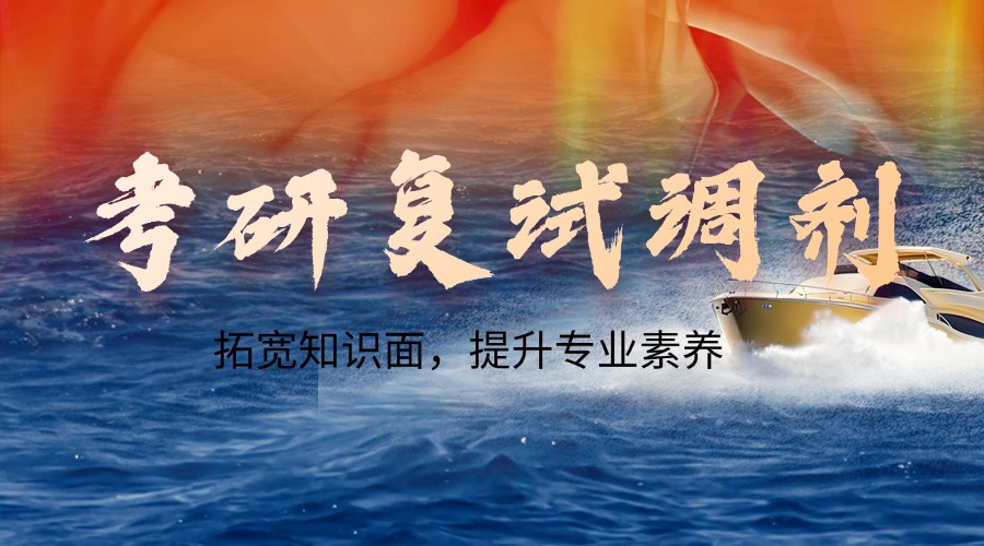推荐哈尔滨排行榜前五考研复试集训营一览榜单